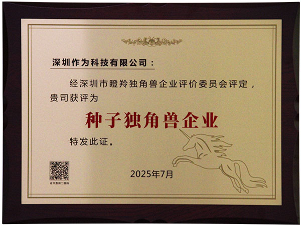 种子独角兽企业