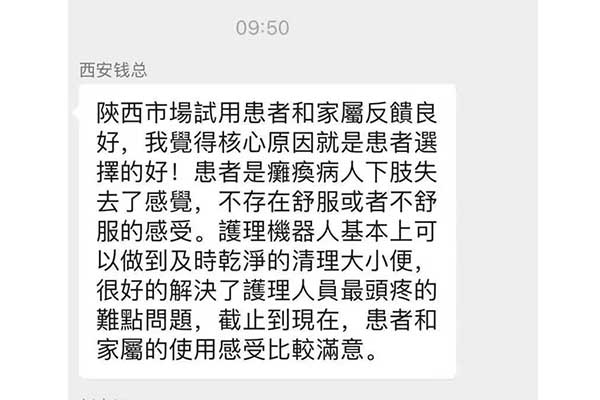 大小便护理机器人好不好，看客户反馈就知道