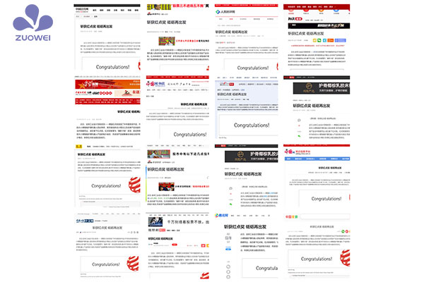 作为科技“斩获红点奖 砥砺再出发”被各大媒体转载，引发强烈关注