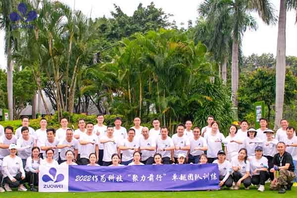 厉兵秣马 聚力前行丨2022作为科技卓越团队拓展训练圆满结束