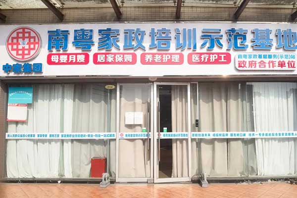 科技赋能智慧养老丨便携式洗浴机走进南粤家政培训示范基地，助力家政服务智能化发展