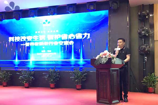 【科技改变生活 智护省心省力】暨养老助老行业交流会成功召开