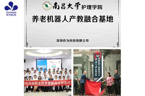 喜讯丨深圳作为科技获选全国医养结合产教融合共同体副理事长单位