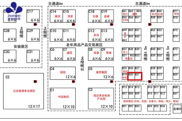 展会邀请丨深圳作为科技与您相约2023长三角国际健康养老产业交易会