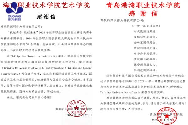 作为科技以AI赋能职业教育，引领产教融合新发展