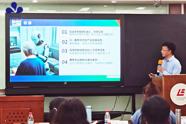 作为科技受邀参加2025年国培-智慧健康养老专业教师教学能力提升培训