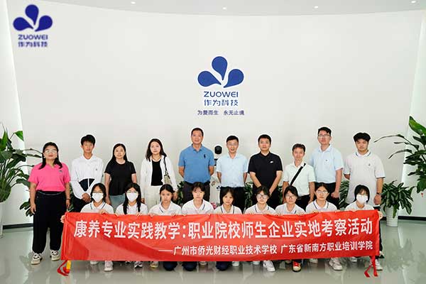 广州市侨光财经职业技术学校师生莅临作为科技，共探产学研融合新路径