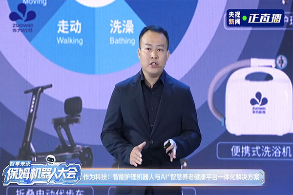 作为科技闪耀成都智慧康养机器人展演,打造全场景照护新生态 作为科技闪耀成都智慧康养机器人展演,打造全场景照护新生态
