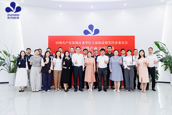 深圳市龙华区大浪街道银发经济委员会成立大会暨产业交流活动成功举行 深圳市龙华区大浪街道银发经济委员会成立大会暨产业交流活动成功举行