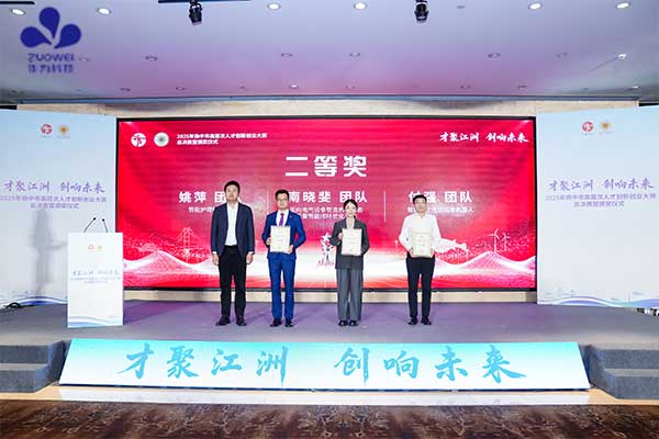 喜讯丨作为科技荣获2025年扬中市高层次人才创新创业大赛大奖