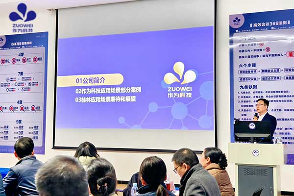 聚力场景创新，赋能产业升级丨智能护理机器人产业高质量发展座谈会在作为科技成功召开