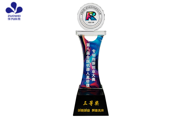 喜讯丨作为科技荣获第八届全国机器人高价值专利创新创业大赛大奖 喜讯丨作为科技荣获第八届全国机器人高价值专利创新创业大赛大奖