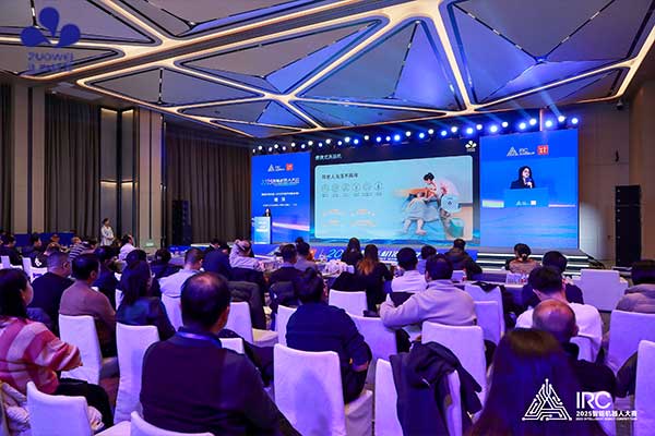 聚焦2025智能机器人大会丨作为科技解析智能护理机器人技术链突破与系统创新 聚焦2025智能机器人大会丨作为科技解析智能护理机器人技术链突破与系统创新