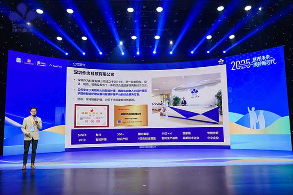 聚焦失能老人智能护理刚需!作为科技荣膺2025苏州银发经济创新创业大赛桂冠 聚焦失能老人智能护理刚需!作为科技荣膺2025苏州银发经济创新创业大赛桂冠