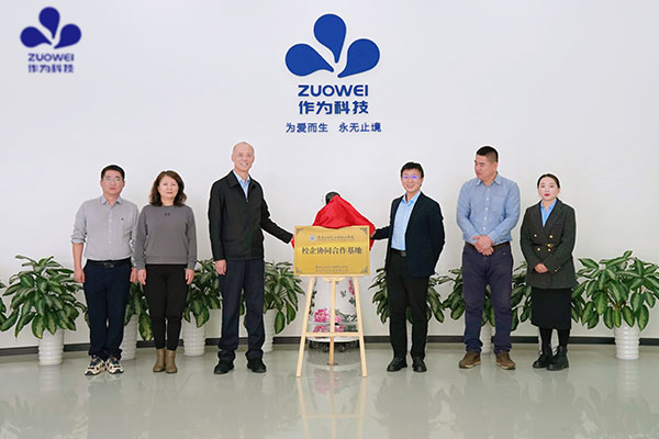 作为科技与黑龙江生态工程职业学院成功签约,共建校企协同合作基地 作为科技与黑龙江生态工程职业学院成功签约,共建校企协同合作基地