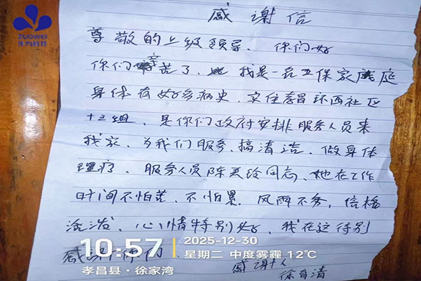 科技赋能孝老 服务传递温情丨作为科技孝昌县居家和社区基本养老服务提升行动项目圆满收官 科技赋能孝老 服务传递温情丨作为科技孝昌县居家和社区基本养老服务提升行动项目圆满收官